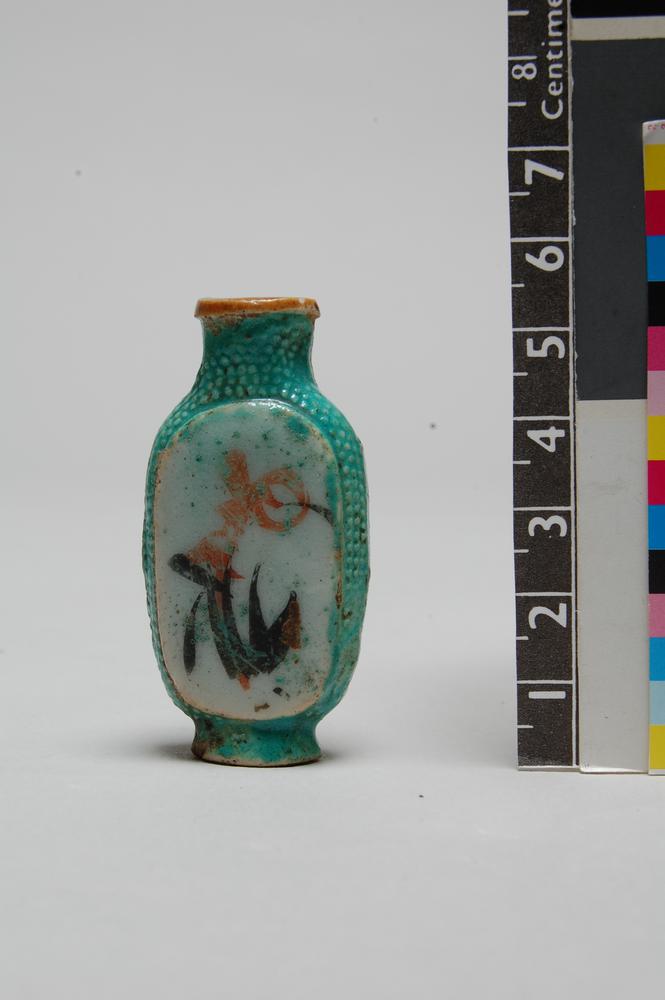 图片[1]-snuff-bottle BM-Franks.660.+a-China Archive